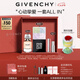 紀(jì)梵希（Givenchy）香彩禮盒四宮格散粉+香水+粉絲絨口紅紀(jì)念日七夕情人節(jié)禮物生日女