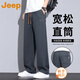吉普（JEEP）美國(guó)正品垂感休閑褲春秋男士寬松直筒闊腿痞帥修身長(zhǎng)褲子運(yùn)動(dòng)衛(wèi)褲 深灰色 常規(guī) 【官方正品】 XL 【適合150斤左右】
