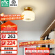 雷士（NVC） led吸頂燈新中式陽臺(tái)燈玄關(guān)燈過道燈 時(shí)尚銅色大氣創(chuàng)意門廳入戶 雅居 新中式玄關(guān)燈 12瓦三色調(diào)光