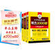 備考2025年12月英語四級(jí)閱讀+聽力 上海交大CET4級(jí) 華研外語四級(jí)真題詞匯寫作翻譯口語作文預(yù)測(cè)試卷系列