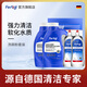 菲尼西（Fertig） 德國進(jìn)口洗碗粉洗碗機專(zhuān)用洗碗粉*2+光亮劑*2+洗碗鹽 1kg 2瓶 (適用西門(mén)子美的海爾洗碗機)