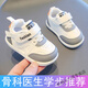 格素凡寶寶鞋子春秋款男0—1-2-3歲嬰兒軟底女童學(xué)步鞋防掉小童透氣單鞋 主圖款 內(nèi)長12.0cm 16碼