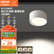 歐司朗（OSRAM）筒燈家用客廳臥室吊頂過(guò)道燈明裝PC免開(kāi)孔啞光白-9瓦4000K暖白光 