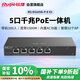 銳捷（Ruijie）5口千兆POE網(wǎng)關(guān)路由一體機RG-EG105G-P-E V2無(wú)公網(wǎng)IP異地組網(wǎng)SD-WAN 免費監控大屏 1500M帶寬