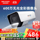 ?？低暎℉IKVISION）監控攝像頭室內外臻全彩夜視600萬(wàn)超高清poe供電監控器手機遠程K16L-T 6mm