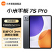 小米平板7S pro 12.5英寸3.2K超清護眼大屏144Hz高刷xiaomipad7S pro2025新款平板電腦 黑色 16GB+512GB 標準版