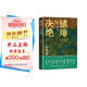 【自營(yíng)包郵】繾綣與決絕 電視劇 生萬(wàn)物 原著(zhù)小說(shuō) 楊冪 歐豪 等主演（修訂版） 趙德發(fā)  入圍茅盾文學(xué)獎 人民文學(xué)出版社 小說(shuō)