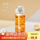 希樂塑料杯tritan材質(zhì)茶杯男女運(yùn)動(dòng)水杯夏季學(xué)生便攜杯子雪球白550ml