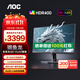 AOC Q27G40SDE 26.5英寸2K顯示器QD-OLED量子點(diǎn)防燒屏技術(shù)原生10bit 0.03ms HDR400硬件低藍光電競屏 【銀魚(yú)龍】2K 360HZ Q27G40SDE