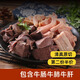 庖丁佳原切牛雜250g*4袋 清真牛肉牛雜碎牛腸牛肺牛肝牛雜湯火鍋食材 250g*4袋