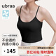 ubras劉雯同款吊帶背心女帶胸墊涼感透氣打底免穿文胸升級(jí)款吊帶-黑