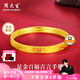周大生黃金手鐲足金百福吉言手鐲簡(jiǎn)約送老婆送媽媽送父母長(cháng)輩生日禮物女 金重約9g 54#