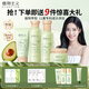 植物主義準孕婦護膚品套裝專(zhuān)用水乳潔面霜化妝品 牛油果補水保濕4件套