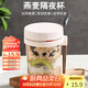 拜杰隔夜燕麥杯杯子牛奶杯早餐杯酸奶杯梅森杯刻度水杯帶蓋帶勺隨行杯