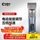 科德士980深湖藍色電推子理發(fā)器電推剪充電式電動(dòng)剃頭刀剪頭發(fā)廊專(zhuān)業(yè)專(zhuān)用