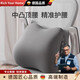 RICH YOUR HOME德國品質(zhì)靠枕辦公室靠墊座椅工位久坐神器腰托靠枕靠背墊腰部支撐 [蝶翼舒享護腰][紳士灰]腰靠