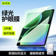 首耀適用小米平板8pro鋼化膜防藍光pad8防指紋12.1寸屏幕兒童護眼膜7spro防摔防刮6pro保護貼膜綠光模 (1片裝)防藍光護眼膜*新國標SGS認證*護眼專(zhuān)用 小米平板8/8pro（11.2英
