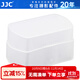 JJC 閃光燈柔光罩 機頂閃 肥皂盒 適用于佳能430EX 430EXII 永諾YN-500EX 戶(hù)外打光 相機攝影配件