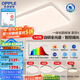 歐普（OPPLE）全光譜APP智控led客廳吸頂燈具現(xiàn)代簡約全屋燈具長方形臥室餐廳TC 全光譜智控 A6【三室兩廳】