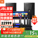 JBL【國家補貼】KPS2 專(zhuān)業(yè)家庭ktv音響套裝 影院家用K歌音箱卡拉OK舞臺演出ktv唱歌全套設備