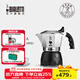 比樂(lè )蒂（Bialetti）【官方正品】摩卡壺 雙閥高壓手沖咖啡壺意式濃縮手動(dòng)咖啡機送禮 【爆】升級款雙閥4杯份 170ml