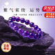 心言心語(yǔ)紫水晶手鏈女紫晶手串水晶串珠實(shí)用走心七夕情人節(jié)禮物送女友 魅惑紫羅蘭水晶手串