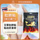 VINCERE ANCIENT泰國進(jìn)口美人魚(yú)肚臍貼艾葉艾草黑姜草本貼濕氣穴位貼3貼/包