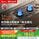 美的（Midea）【搭配蒸汽洗系列】家用5.2KW大火力聚能倉爆炒生香燃?xì)庠铍p灶灶天然氣灶JZT-NH529-70