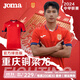 JOMA重慶銅梁龍足球服定制成人春夏舒適透氣短袖T恤男足球比賽訓練服 主場(chǎng)比賽服上衣 2XL