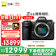 尼康（Nikon）【價(jià)保11.11】Z6III (Z6 3/ Z63 / Z6三代 )  全畫(huà)幅微單機身  高清攝影攝像視頻 數碼相機