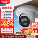 HIKVISION?？低暠O控攝像頭400萬(wàn)星光夜視室內室外高清可錄音網(wǎng)線(xiàn)供電手機遠程3346WDV3-I 2.8mm