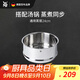 WMF德國福騰寶奶鍋湯鍋蒸鍋蒸屜鍋具配件蒸籠蒸格蒸屜 24cm廚房好物
