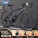 永久自行車(chē)公路車(chē)成人男女變速雙碟剎白黑青少年賽車(chē)彎把城市騎行單車(chē) 彎把-灰色【小刀圈】輻條輪 700c【適合身高：155-180cm】 27速【運動(dòng)健身】