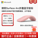 MicrosoftSurfaceArc正品原裝彎折藍牙無(wú)線(xiàn)鼠標彎折鼠標電池供電多設備兼容 Arc柔金粉|盒裝全新