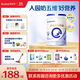 合生元（BIOSTIME）貝塔星 學(xué)齡前兒童奶粉 4段(3歲或以上) 消化吸收DHA 800克