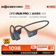 韶音（SHOKZ）OpenRun Pro 2骨傳導(dǎo)藍(lán)牙耳機(jī)開放式耳機(jī)藍(lán)牙不入耳藍(lán)牙耳機(jī)運(yùn)動跑步國家補(bǔ)貼S820 砂石黑