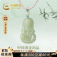 中國黃金（CHINA GOLD）觀(guān)音和田玉項鏈男玉佩吊墜實(shí)用生日禮物送男友老公爸爸紀念日驚喜 觀(guān)音和田玉項鏈-綠繩
