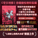 【特裝版 贈明信片】堂吉訶德 插圖珍藏版 全2冊 西方文學(xué)奠基巨著(zhù) 布面精裝350幅全彩插圖 小說(shuō)文學(xué)名著(zhù) 后浪正版