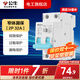 公牛漏電保護器開(kāi)關(guān)斷路器32a空開(kāi)漏保2p63a電閘家用總閘電源開(kāi)關(guān) 2P 32A帶漏電保護【升級窄體】