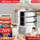 愛仕達(dá)電蒸鍋家用10L大容量304不銹鋼自動斷電多功能鍋AZ-Y28J105 純白 10L