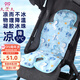 9i9嬰兒車(chē)冰珠涼席冰墊寶寶推車(chē)安全座椅涼席墊兒童餐椅墊通用A68藍(lán)