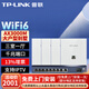 普聯(lián)（TP-LINK）AX3000M全屋WiFi6套裝千兆雙頻無(wú)線(xiàn)AP面板ac+ap套裝POE路由器全屋面板 套餐七（9口千兆AC路由器*1+白色面板AP*4）