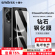 Smorss適用華為nova14pro/nova13pro鋼化膜nova12pro/13ultra手機膜全屏覆蓋曲面熱彎高清防刮淡指紋