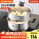 蘇泊爾（SUPOR）304不銹鋼小紅圈湯鍋大小號(hào)復(fù)底燉鍋火鍋煮面鍋 燃?xì)庠铍姶艩t通用 適用2-3人 升級(jí)加厚款+蒸格 22cm