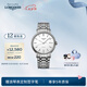 浪琴（LONGINES）七夕禮物瑞士手表 時尚系列 機械鋼帶男表 對表 L49224126 白色啞光40.0mm