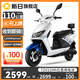 新日飛豹電動(dòng)車(chē)72V踏板電動(dòng)摩托車(chē)大功率高速男女士外賣(mài)長(cháng)跑王電瓶車(chē)石墨烯鉛酸電摩 曙光白-72V22A石墨烯 72V新日專(zhuān)用品牌電池
