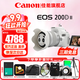 佳能（Canon）200d二代單反相機(jī) 200d2代入門級200D II代vlog迷你數(shù)碼高清旅游 200DII白色18-55 STM鏡頭套機(jī) 套餐一【含128G內(nèi)存卡 攝影包 電池等濾鏡配件】