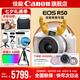 佳能r50相機 入門級微單 旅行家用學生vlog視頻 4k小巧便攜半畫幅R50數(shù)碼照相機 EOSR50 18-45 STM白色套機 送禮好物 套餐一【128G專用卡~攝影包~卡通禮+備電】