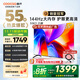 酷開(kāi)（coocaa）創(chuàng  )維電視K3系列 2025款 55英寸144Hz高刷節能護眼大內存全面屏護眼一級能效智能液晶電視機55P3F-J 55英寸 55P3F-J