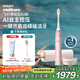 飛利浦（PHILIPS）【肖戰推薦】鉆石Ai電動(dòng)牙刷 七夕情人節禮物送男生/女友 充電旅行盒清除牙菌斑HX9996粉 國家補貼